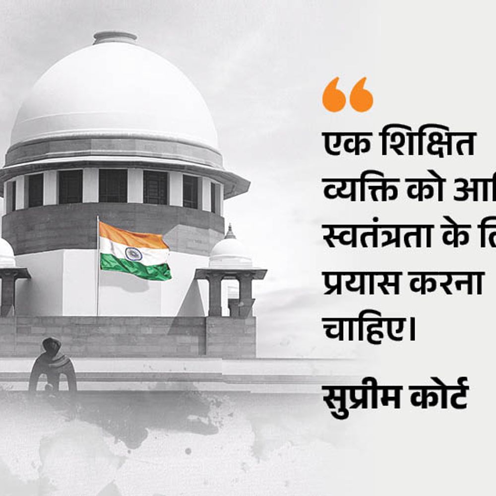 महिला ने एलिमनी में 12 करोड़ रुपए, BMW कार मांगी:सुप्रीम कोर्ट बोला- खुद कमाकर खाइए, आप भी पढ़ी-लिखी हैं; सिर्फ 18 महीने की शादी