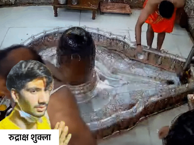 महाकाल मंदिर के गर्भगृह में जबरन घुसा विधायक का बेटा:भाजपा विधायक गोलू शुक्ला साथ थे; कर्मचारी ने टोका तो उसे धमकाया