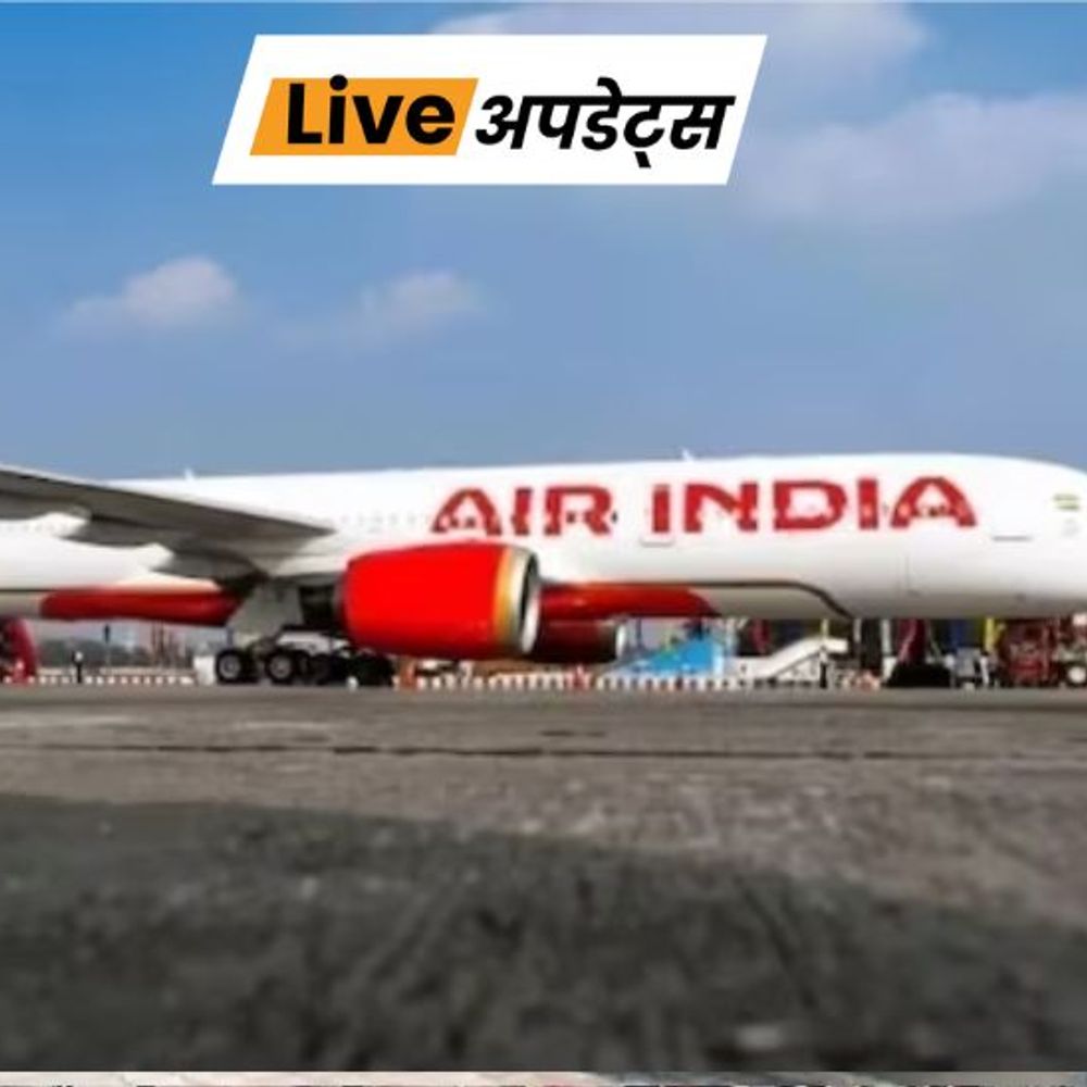 भास्कर अपडेट्स:रियाद से दिल्ली आ रही एअर इंडिया की फ्लाइट जयपुर डायवर्ट, वजह साफ नहीं