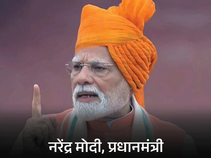 मोदी ने लाल-किले से पहली बार RSS की तारीफ की:कांग्रेस बोली- उन्हें भागवत की कृपा चाहिए, ताकि 75 की उम्र के बाद भी PM रहें