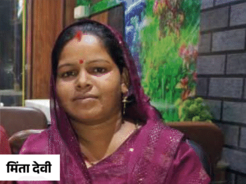 बिहार में फर्स्ट टाइम वोटर की उम्र 124 साल:DOB 1990 की जगह 1900; संसद के बाहर मिंता देवी की फोटो वाली टीशर्ट पहनकर प्रदर्शन