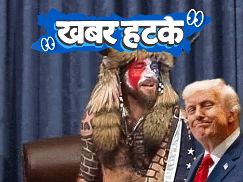 खबर हटके- शख्स ने अमेरिकी राष्ट्रपति होने का दावा ठोका:दादी ने AI की मदद से ₹1.25 करोड़ की लॉटरी जीती; देखिए 5 रोचक खबरें