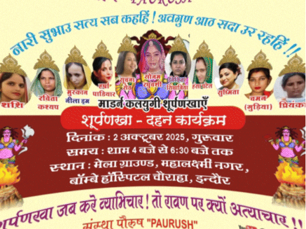 इंदौर की सोनम का शूर्पणखा वाला पुतला नहीं जलेगा:हाईकोर्ट ने लगाई रोक; दशहरे पर सोनम सहित 11 महिलाओं के पुतले जलाए जाने थे