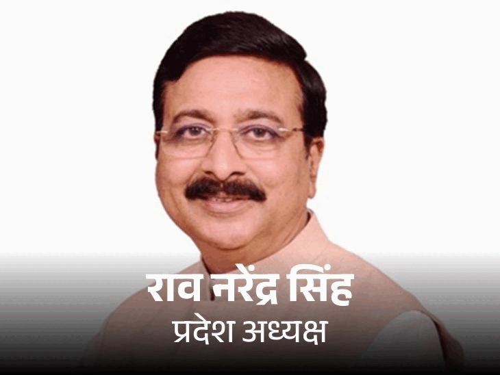 राव नरेंद्र हरियाणा कांग्रेस के नए अध्यक्ष:हाईकमान ने उदयभान को हटाया; भूपेंद्र हुड्‌डा को फिर नेता प्रतिपक्ष बनाया