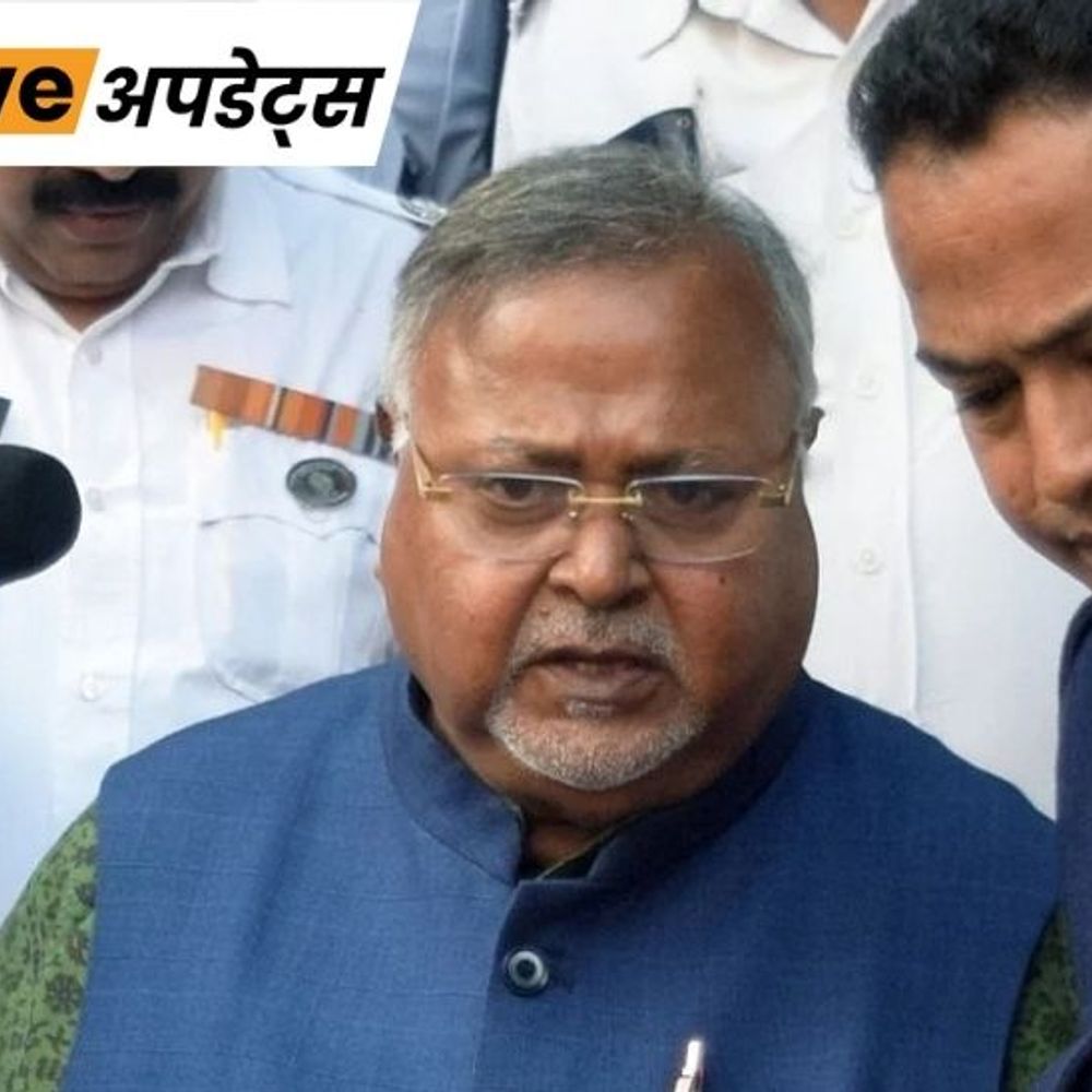 भास्कर अपडेट्स:स्कूल जॉब स्कैम में बंगाल के पूर्व मंत्री पार्थ चटर्जी को हाईकोर्ट से जमानत, अप्रैल 2023 से जेल में हैं