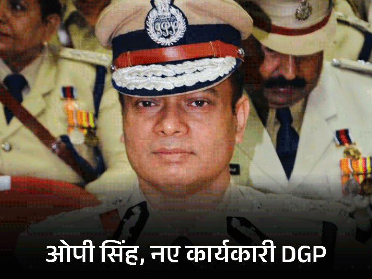 हरियाणा के कार्यकारी DGP बने ओपी सिंह:खट्‌टर के सलाहकार रहे, बॉलीवुड एक्टर सुशांत राजपूत के बहनोई; डीजीपी कपूर की जगह लेंगे