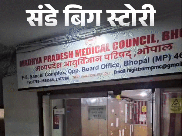 कंपनियों की दवा लिखने के बदले डॉक्टरों को विदेश टूर:ऐसी दवा लिखी, जिससे कंपनियों को फायदा; मेडिकल काउंसिल का 20 डॉक्टरों को नोटिस