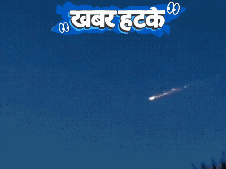 खबर हटके-इलॉन मस्क के सैटेलाइट रोजाना धरती पर गिर रहे:वायलिन-गिटार बजाकर धरती से केंचुआ निकालते लोग; देखिए 5 रोचक खबरें