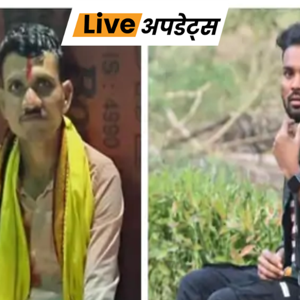 भास्कर अपडेट्स:छत्तीसगढ़ में नक्सलियों का हमला, बीजापुर के दो ग्रामीणों की धारदार हथियार से हत्या