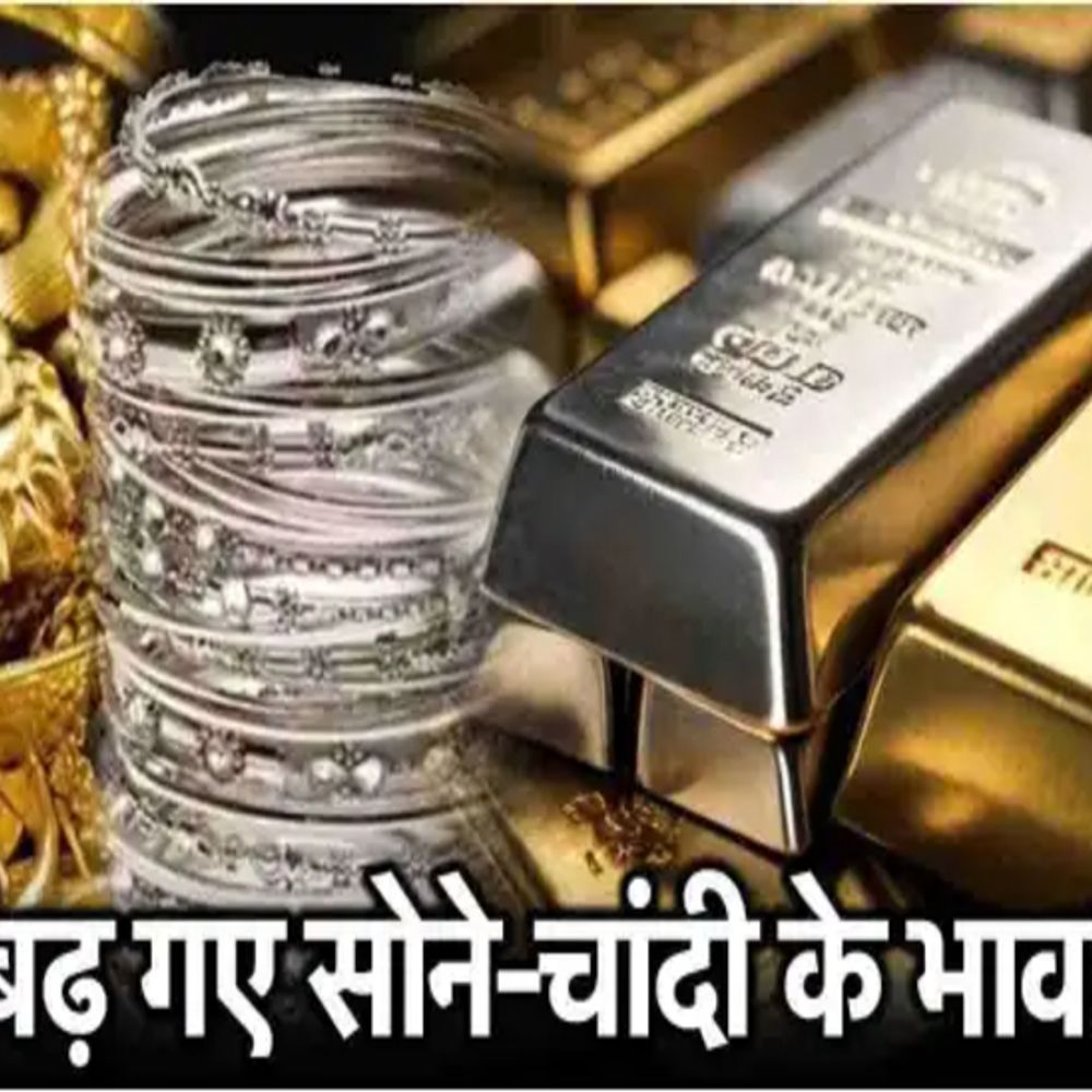 अमेरिकी प्रभाव से चढ़ रहे सोना-चांदी:चांदी 1 लाख 52 हजार रुपए तो सोना 1 लाख 22 हजार के पार