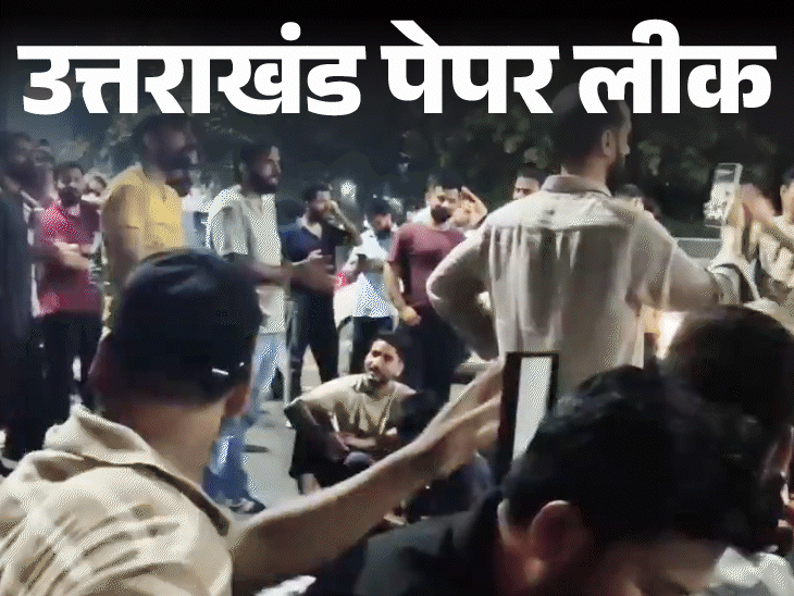 UKSSSC पेपर लीक मामले में केंद्र की एंट्री:CBI जांच की अधिसूचना जारी, आधे घंटे में शेयर हुए थे स्‍क्रीनशॉट