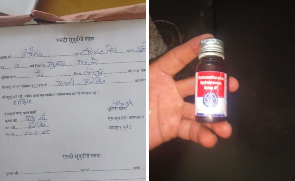 Rajasthan Health Department Rules Out Government Cough Syrup Link In Child Deaths