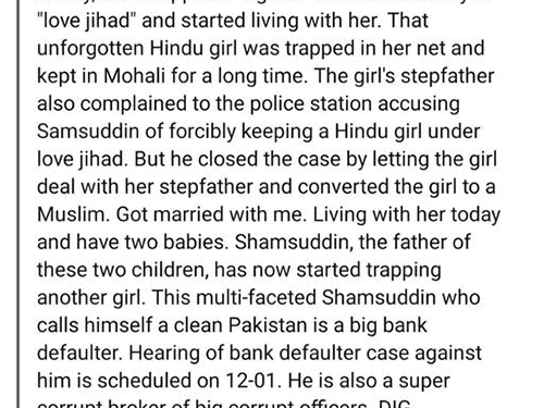 पूर्व DGP के खिलाफ FIR करवाने वाले की मुश्किलें बढ़ी:CBI-विजिलेंस को शिकायत सौंपी; शमशुद्दीन चौधरी को बताया DIG भुल्लर का दलाल