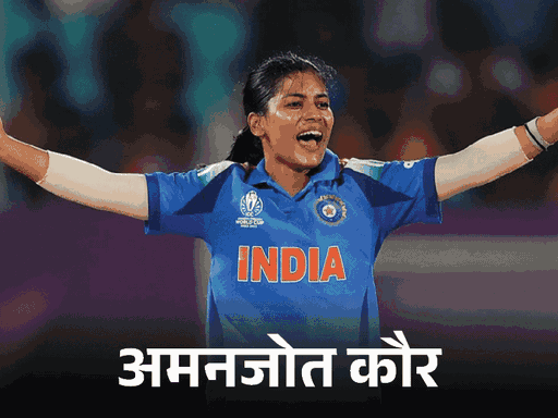 पंजाब की महिला क्रिकेटर्स को सरकार का तोहफा:वर्ल्ड कप के 9 दिन बाद 1.5 करोड़ इनाम का ऐलान; हरमनप्रीत DSP, हरलीन-अमनजोत को नौकरी नहीं