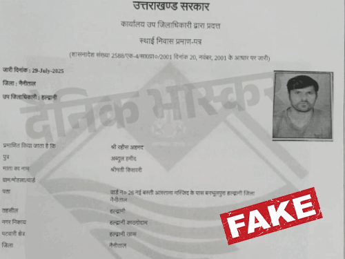 उत्तराखंड में 4 दिन में तैयार हुआ फर्जी स्थायी निवास:बरेली के युवक को हल्द्वानी का बनाया; रिश्तेदार ने खोली CSC संचालक की पोल