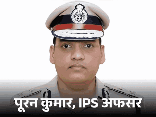 IPS सुसाइड के गवाह गनमैन की शिकायत झूठी ठहराई:दावा- TV वॉल्यूम पर कैदियों से लड़ाई; पत्नी ने कहा था -अफसर चुप करा रहे