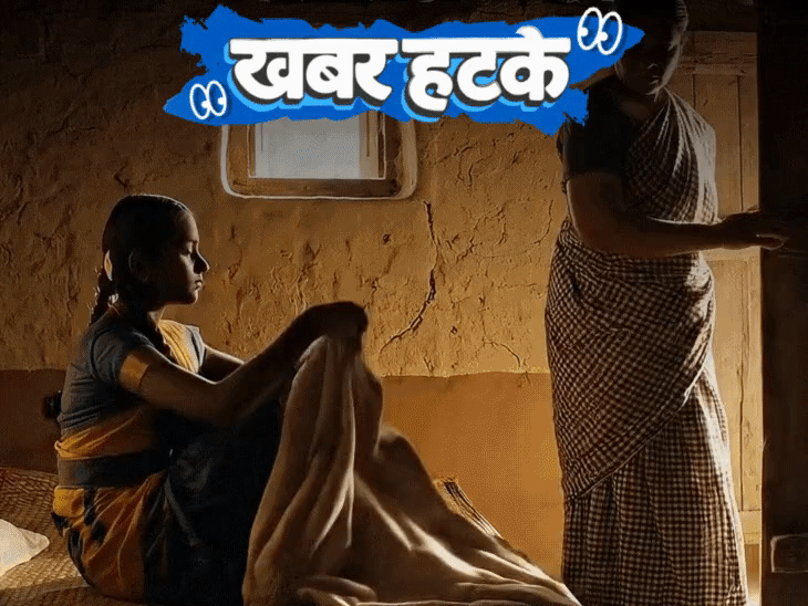 खबर हटके-बेटी को पीरियड्स आए तो 2 साल कैद किया:शादियों में चाऊमीन खिलाने पर जुर्माना लगेगा; देखिए 5 रोचक खबरें