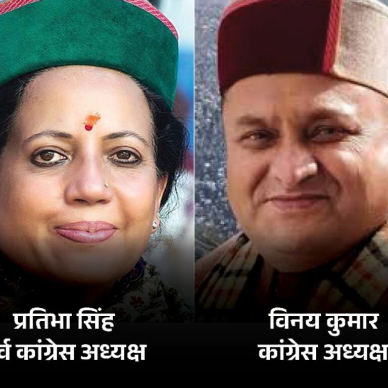 हिमाचल में विनय की ताजपोशी: वीरभद्र कैंप का मान-सम्मान:एक धड़ा संगठन चलाएगा; दूसरा सरकार, कांग्रेस हाईकमान का पावर बैलेंस 'मेथड', SC कार्ड खेला