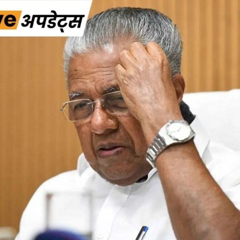 भास्कर अपडेट्स:केरल CM पिनाराई को मसाला बॉन्ड मामले में ED ने कारण बताओ नोटिस भेजा