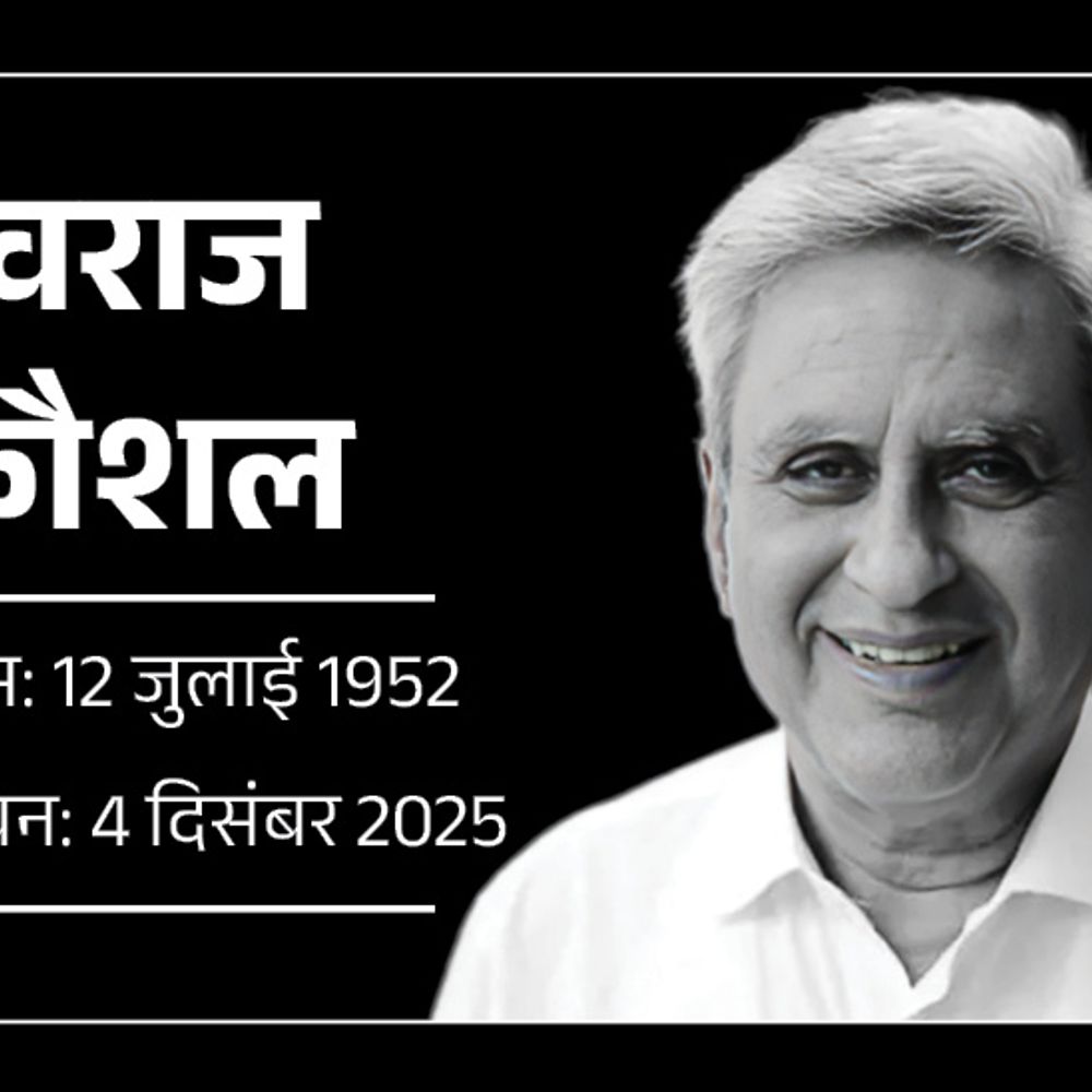सुषमा स्वराज के पति स्वराज कौशल का निधन:​​​​​​​देश के सबसे युवा राज्यपाल बने थे, राज्यसभा सांसद भी रहे; आज दिल्ली में अंतिम संस्कार