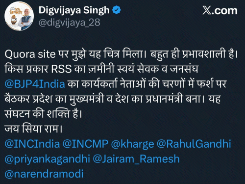 संगठन शक्ति के लिए दिग्विजय ने की मोदी की तारीफ:एक्स पर लिखा- नेताओं के चरणों में बैठने वाला सीएम, पीएम बना