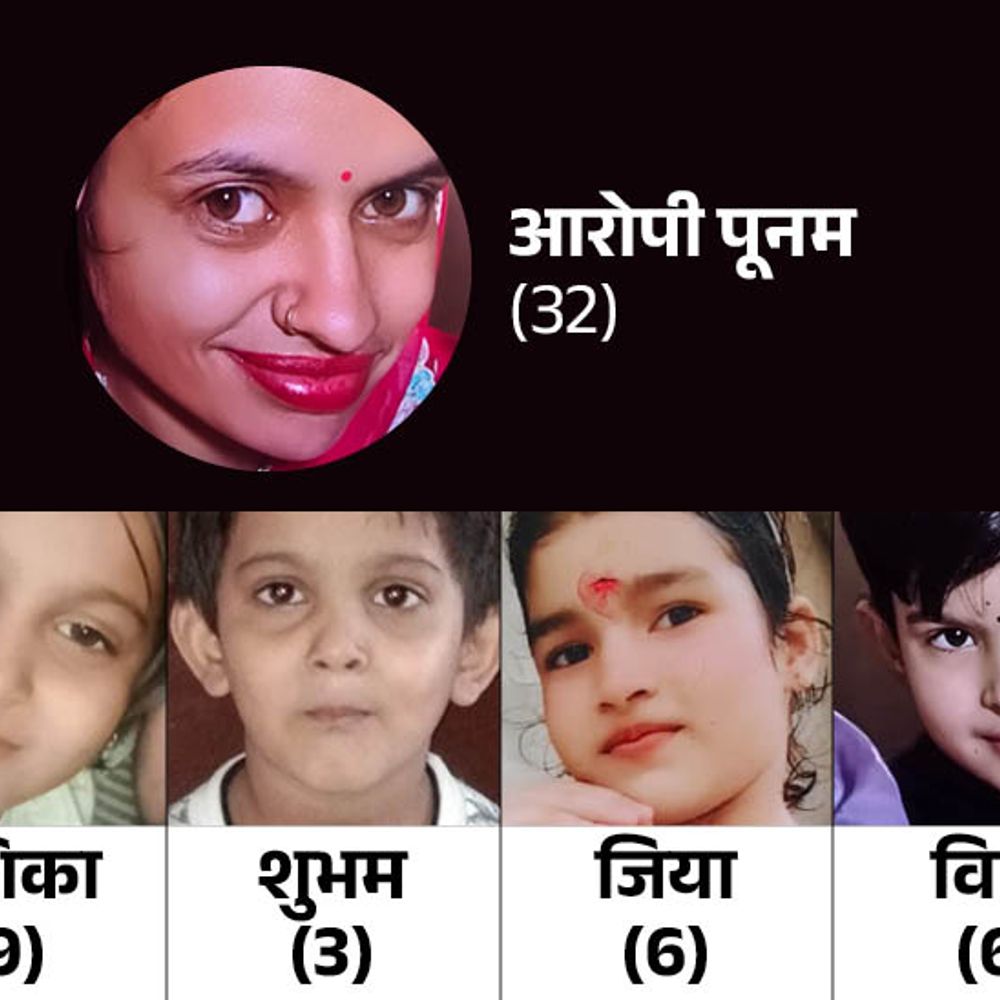 हरियाणा में 4 बच्चों की साइको किलर का तांत्रिक कनेक्शन:एमए-बीएड पास पूनम खुद में युवक की आत्मा बताती थी; भतीजी के मर्डर में पकड़ी गई