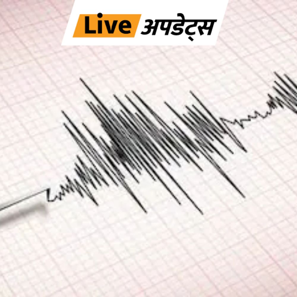 भास्कर अपडेट्स:गुजरात के गिर सोमनाथ में भूकंप के झटके, रिक्टर स्केल पर 3.1 तीव्रता दर्ज की गई