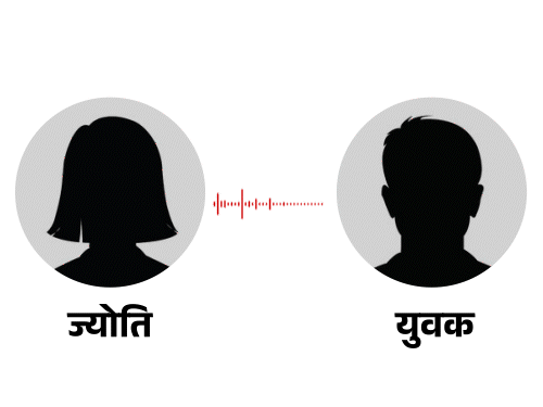 जालंधर में लड़कियां सप्लाई करने की कॉल रिकॉर्डिंग वायरल:ज्योति मैडम बोली- 4 हजार च 2 जणे; DCP ने कहा- इसे ट्रेस कर पकड़ेंगे