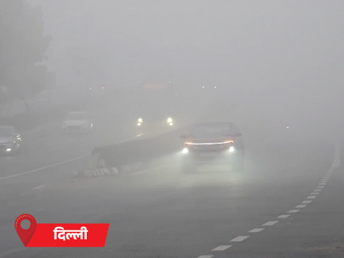 राजस्थान-MP के 5 शहरों में तापमान 4°C:यूपी के 8 जिलों के स्कूल बंद; बिहार में घना कोहरा, 4 सड़क हादसों में 7 मौतें