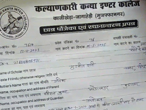 माता-पिता जेल गए, स्कूल ने बेटियों को निकाला:मुजफ्फरनगर में बच्चियां बोलीं- हमें वाल्मीकि और जेल से जुड़ा कहा गया