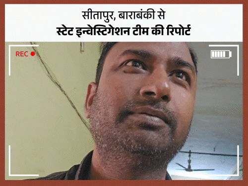 यूपी में रिश्वत लेकर प्राइवेट स्कूलों को दे रहे मान्यता:DIOS का रेट 1 लाख, SDM 50 हजार ले रहे