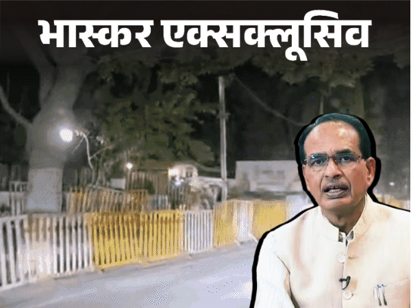 खुफिया अलर्ट के 1 महीने बाद बढ़ी शिवराज की सुरक्षा:केंद्र ने 12 नवंबर को चिट्ठी भेजी, सिक्योरिटी 12 दिसंबर को बढ़ी; कांग्रेस बोली- बड़ी लापरवाही