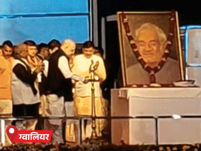 शाह बोले- CM मोहन की कार्यशैली शिवराज से ज्यादा ऊर्जावान:ग्वालियर में पुलिस ने लोगों से उतरवाए काले कपड़े; फिर भी कांग्रेस ने दिखाए काले झंडे