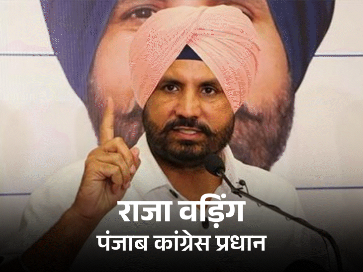 राजा वड़िंग का चन्नी को उन्हीं के स्टाइल में जवाब:इंस्टा पर गाना लगाया- जोर बड़ेयां ने ला लेया; पूर्व CM ने यूनाइटेड कांग्रेस का VIDEO डाला था