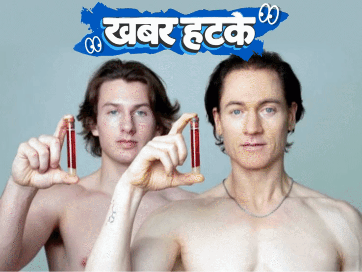 खबर हटके- ₹18 करोड़ खर्च कर 30 साल उम्र घटाई:बेटे को मौत दिलाने की अर्जी लेकर सुप्रीम कोर्ट पहुंचा पिता; हवाई पट्टी बना एग्जाम सेंटर