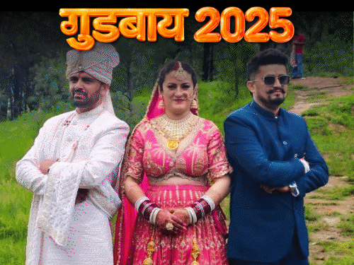 पंजाब में ड्रोन ने डराया, बाढ़ ने रुलाया:AAP के 4 MLA ने चौंकाया, 2 भाई, एक दुल्हन; 2025 की 5 वायरल फोटो, 10 बड़ी घटनाएं