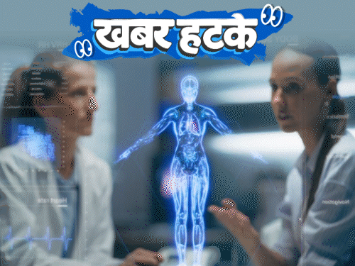 खबर हटके- सरकार की लोगों के मल-मूत्र पर नजर:‘67’ सर्च करते ही हिल रही मोबाइल-लैपटॉप की स्क्रीन; कंपनी बेच शख्स ने ₹2000 करोड़ बांटे