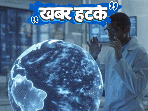 खबर हटके- पृथ्वी के घूमने से बनेगी बिजली, बिल जीरो:हवा से उड़कर मुंह में घुसा पत्ता थूकने पर ₹30 हजार जुर्माना; समुद्र के अंदर भरतनाट्यम