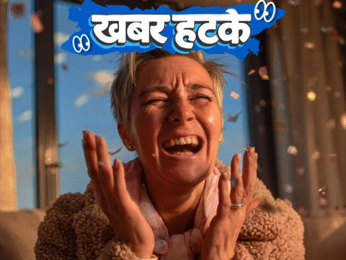 खबर हटके- लॉटरी जीतकर महिला ने 5 शादियां कीं:कंडोम की बिक्री कम करने के लिए चीन में टैक्स बढ़ा; खाना चखने पर लाखों रुपए मिलेंगे