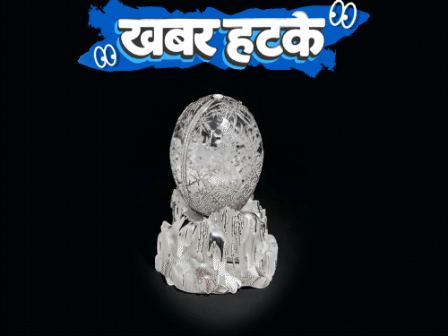 खबर हटके- ₹255 करोड़ में बिका अंडा:महिलाओं के डर से 55 साल से अकेले रह रहा शख्स; 100 दिन अकेले रहने पर ₹24 लाख मिलेंगे