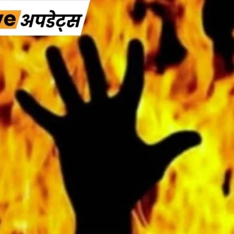 भास्कर अपडेट्स:ओडिशा में छात्रा ने खुद को आग लगाई, 6 महीने में 5वीं घटना, 25 साल का युवक गिरफ्तार