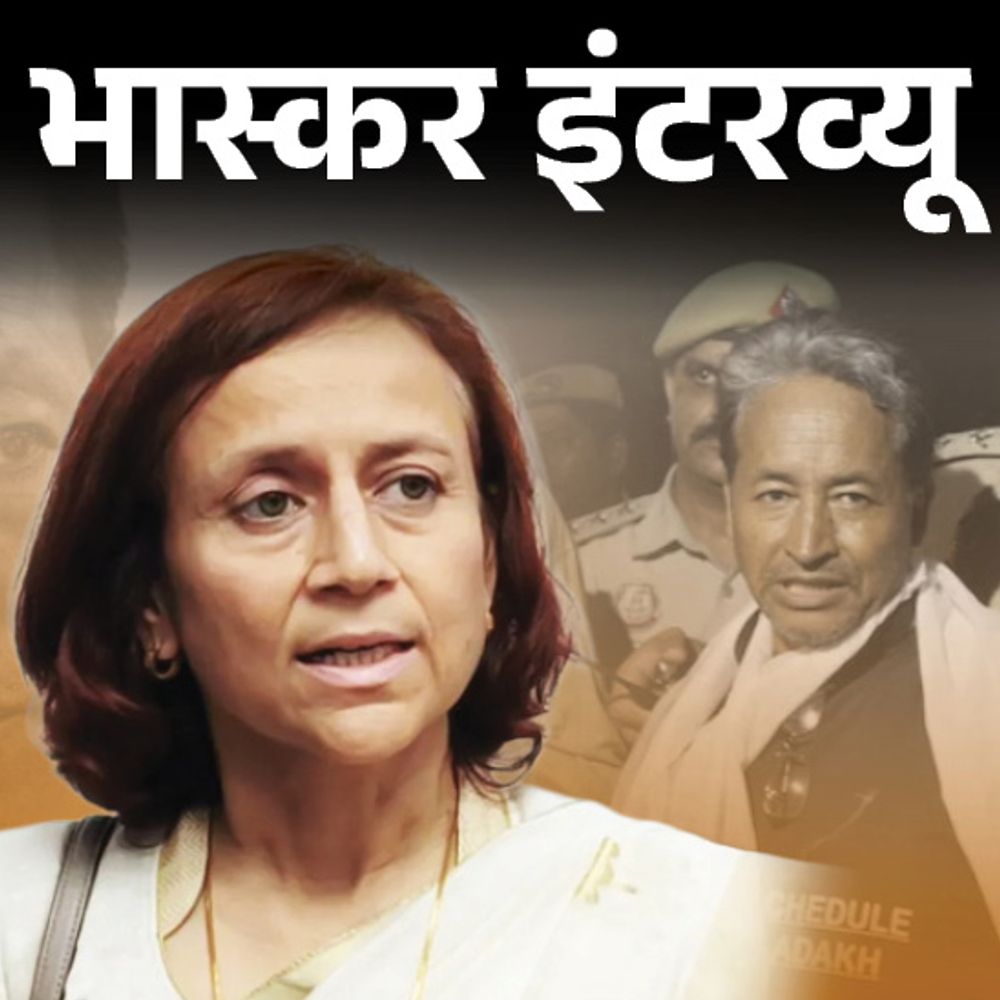 वांगचुक की पत्नी बोलीं- सच सामने आएगा, वे रिहा होंगे:एक कार ने तीन हफ्ते मेरा पीछा किया, लद्दाख हिंसा के सबूतों से छेड़छाड़ हुई