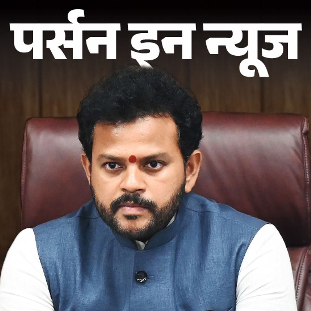 इंडिगो संकट पर ट्रोल हुए एविएशन मिनिस्टर राम मोहन नायडू:पिता की मौत से राजनीति में आए, संसद में सेक्‍स एजुकेशन पर बिल लाए; जानें प्रोफाइल