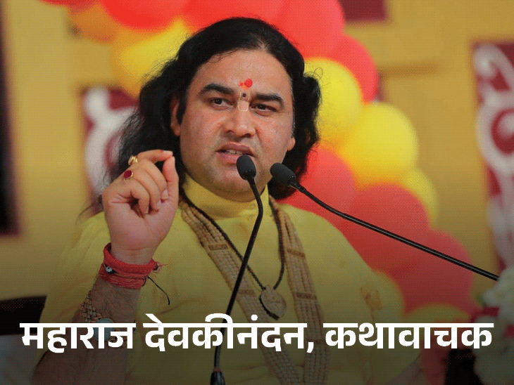 हिमाचल CM ने ट्रोलिंग के बाद राधे-राधे, राम-राम नारे लगाए:कथावाचन देवकीनंदन ने सनातन विरोधी बताया; ‌CM बोले- BJP ने वीडियो काटकर चलाया