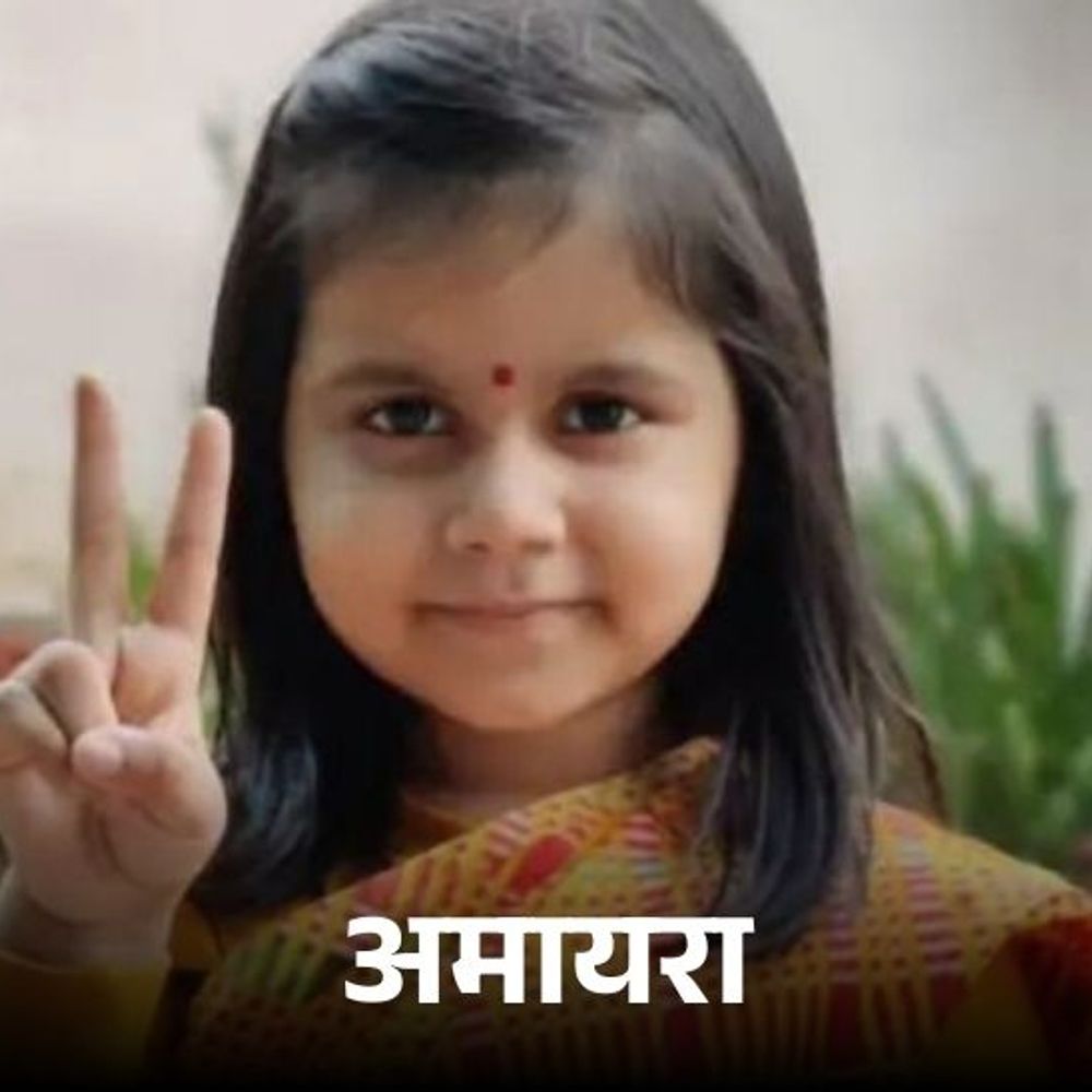 अमायरा सुसाइड- क्लास और मैथ्स टीचर को स्कूल ने निकाला:51 दिन पहले हुई थी मौत, आरोप- बच्चे परेशान कर रहे थे, शिक्षकों ने इग्नोर किया