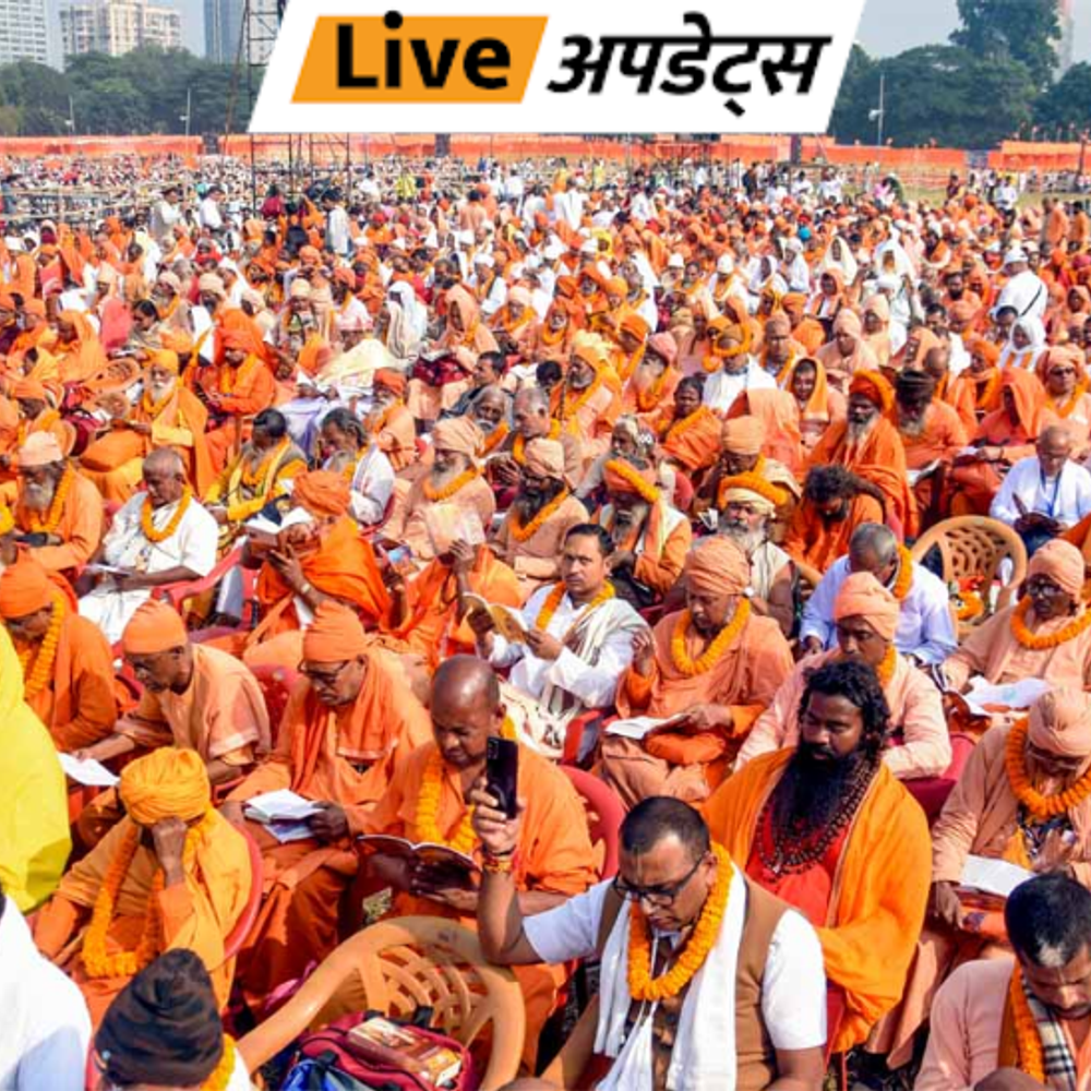 भास्कर अपडेट्स:कोलकाता के ब्रिगेड ग्राउंड में आज पांच लाख लोगों ने गीता पाठ किया